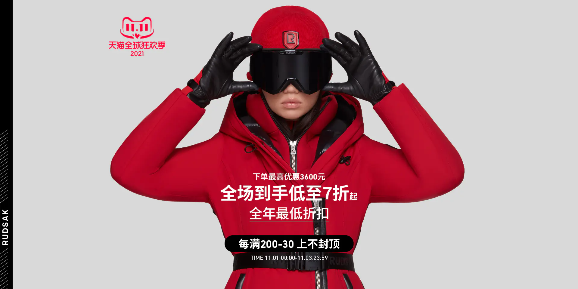Creative Digital Marketing in China - Rudsak Tmall Singles' Day Promo