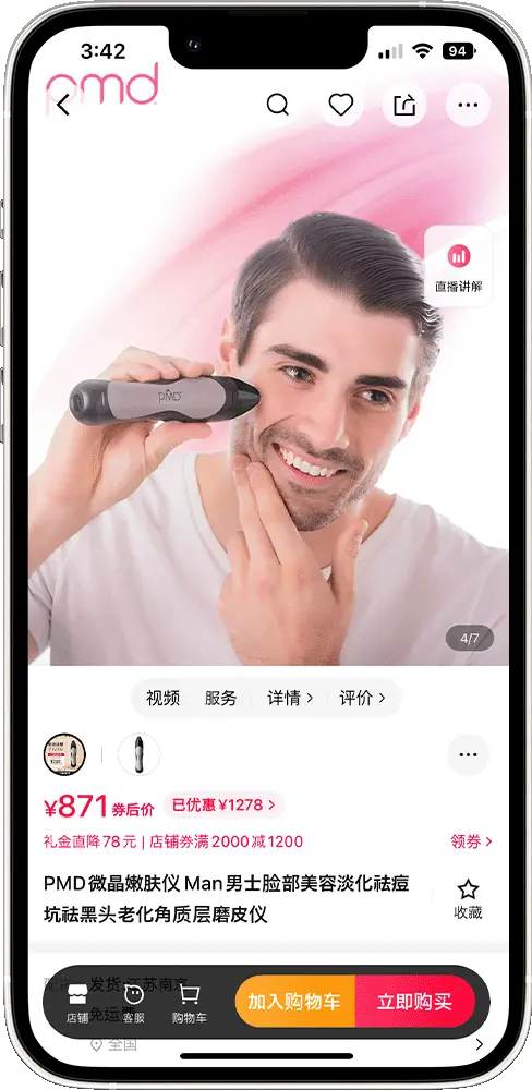 China cosmetic market trend - PMD-2